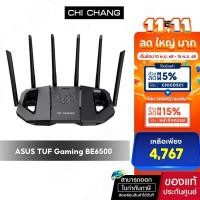 ราคา ASUS เราเตอร์ TUF Gaming BE6500 Dual Band WiFi 7 Extendable Gaming Router (44158699535)