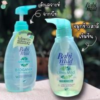 ราคา เบบี้มายด์ Babimild อาบน้ำและสระผมเด็กสูตร เพียว แนชเชอรัล & ไบโอแกนิก 400มล. (5836655551)