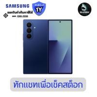 ราคา SAMSUNG Galaxy Z Fold7 5G 12+256GB Dark Blue (SM-F966BDBDTHL) ประกันศูนย์ (54752025299)