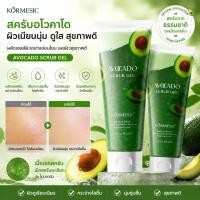 ราคา Avocado Scrub Gel สครับผิวกาย บำรุงผิว ผิวเนียนนุ่ม กระจ่างใส ลดความหยาบกร้าน ใช้ง่าย ทุกวัน (44130982568)