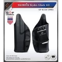 ราคา ซองพกในไคเดค Glock43, Glock43x (No rial) Kydex IWB (24451163520)