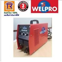 ราคา WELPRO (เวลโปร) เครื่องเชื่อมอินเวอร์เตอร์ รุ่น WELARC200 ( ARC 200 ) (Welding Machine) (3870200) (5543063139)