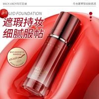 ราคา Marco Andy Cordyceps Lock Makeup Limited Liquid Foundation Long-Lasting Non-Take-Off Moisturizing Skin Essence Liquid Foundation (53608421272)