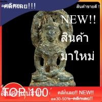 ราคา พระนาคปรก เนื้อชิน พิมพ์ใหญ่ พระกรุสมัยลพบุรี อายุหลักร้อยปี แท้ดูง่าย พิจารณาตามรูป . (40729676069)