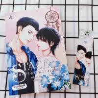 ราคา นิยายวาย เรื่อง Space ช่องว่างระหว่างเรา (9152649920)