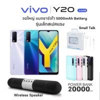 ราคา New Vivo Y20 2021 (ram4/64gb) ประกันศูนย์ 1 ปี (7349228005)