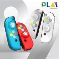 ราคา IINE ซิลิโคนหุ้มจอย ซิลิโคน อนาลอค ปุ่มกด ลายอุ้งเท้าแมว สำหรับ จอยคอน Joy-Con Nintendo Switch/ Switch OLED [มือ1] (28956116557)