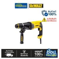 ราคา DEWALT สว่านโรตารี่ 28MM. 900W รุ่น D25143KA (43752173482)
