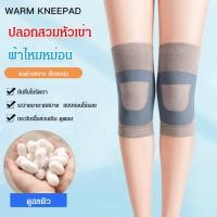 ราคา ขายร้อนปลอกสวมหุ้มหัวเข่าผ้าทอผสมไหมหม่อน/สายรัดเข่าแบบใหม่/ปลอกผ้ารัดหัวเข่า ผ้าพันหัวเข่า ลดปวด ป้องกันและบรรเทาการบาดเจ็บของเข่า (29315464090)