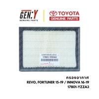 ราคา ของแท้เบิกศูนย์ Toyota ไส้กรองอากาศ ไส้กรอง กรองอากาศ Revo Fortuner 2015-2019 / Innova 2016-2019 : 17801-YZZA3 (26385634161)