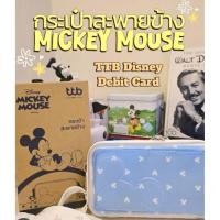 ราคา TTB Mickey Mouse, TTB x disney กระเป๋า (42805805549)