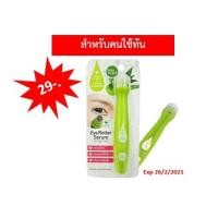 ราคา Eye roller serum เซรั่มบำรุงผิวใต้ดวงตา (8111454526)