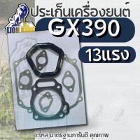 ราคา (ปะเก็นชุดGX390)ปะเก็นเครื่องยนต์13แรง GX390 ใส่ได้ทุกยี่ห้อชุดปะเก็น 188f สำหรับเครื่องยนต์ Honda gx390 13hp (25721451795)