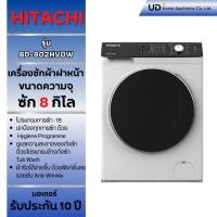 ราคา เครื่องซักผ้าฝาหน้า HITACHI Front Loading - Washing Machine ขนาด 8 Kg. รุ่น BD-802HVOW BD802HVOW (46905907613)