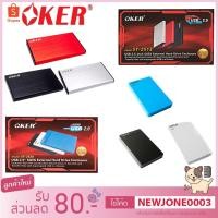 ราคา Oker กล่อง ฮาร์ดดิส ขนาด 2.5" รุ่น ST-2513 / ST-2526 Box External Harddisk HDD (5524405985)