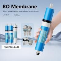 ราคา ไส้กรองน้ำ ไส้กรองอาร์โอเมมเบรน RO Membrane 75 100 150 GPD เครื่องกรองน้ำ Reverse Osmosis RO Membrane Filter (51652428385)
