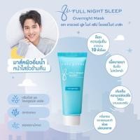 ราคา แท้ มาส์ก Cute Press คิวท์เพรส เอท อาวเวอร์ ฟูล ไนท์ สลีป โอเวอร์ไนท์ มาส์ค ขนาด 20 กรัม (22287998242)