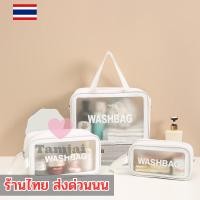 ราคา กระเป๋าใส่เครื่องสำอางค์ แบบใส PVC แบบพกพาจัดระเบียบของใช้ จุได้เยอะ มาพร้อมหูหิ้วแบบยาว tj99 (26654972425)