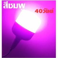 ราคา หลอดไฟ หลอดไฟให้ความสว่าง LED Bulb Light ทรงกระบอก 60W ขั้วE27 แบบประหยัดไฟ แสงขาว (2464564165)