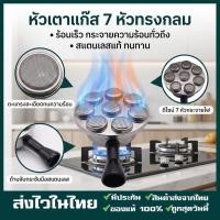 ราคา หัวแก๊ส หัวเทอร์โบ หัวเตาอินฟาเรด หัวรังผึ้ง อะไหล่เตาแก๊ส หัวเตาแก๊ส สำหรับรุ่น GS-895 X-2300X-2400X-2500X-3300X-3500 (52212133016)