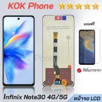 ราคา หน้าจอ infinix Note 30 (4G) /Note 30 (5G) จอ LCD พร้อมทัชสกรีน Screen Display อินฟินิกซ์ Note 30(4G) /Note 30(5G) (46911448411)