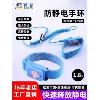 ราคา สร้อยข้อมือป้องกันไฟฟ้าสถิตย์เกรดอุตสาหกรรมการประชุมเชิงปฏิบัติการโรงงานอิเล็กทรอนิกส์ไร้สายสีฟ้ากําจัดสายรัดข้อมือแบบคงที่1.8เมตรพร้อมสา (27444972223)