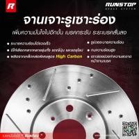 ราคา จานเบรค Runstop (Slot, STD) TOYOTA FORTUNER SMART '08-12 FORTUNER (3.0D) '13-15 REVO 4x4 / PRERUNNER '15 - autoparts (40979526286)