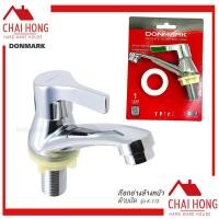 ราคา ก๊อกอ่างล้างหน้า Donmark K-113 ก๊อกน้ำ ก๊อกอ่าง (23746880093)