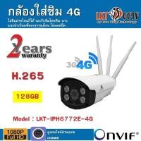 ราคา กล้องIPใส่ซิม 4G กันน้ำกลางแจ้ง 4G 3G WiFi กล้องวงจรปิดช่องใส่ซิมการ์ดไร้สายบันทึก (2704269581)