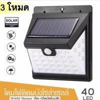 ราคา ไฟระยิบ ไฟโซล่าเซลล์ solar LED ไฟติดผนัง ไฟเซ็นเซอร์ solar cell โซล่าเซลล์ solar light ไฟติดผนังโซล่าเซลล์ พลังงานแสง (26188185627)