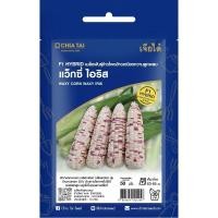 ราคา เมล็ดพันธุ์ ข้าวโพดเหนียวหวาน แว็กซี่ ไอริส เจียไต๋ (49456801355)