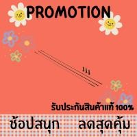 ราคา ซี่ลวดล้อจักรยาน SPOKE ZIPP EXT NPL 232MM CXRAY STR SILVER (19239611075)