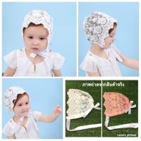 ราคา ผูกคางลูกไม้ แต่งโบว์ข้างหลัง (5008914237)
