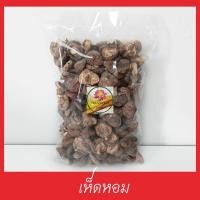 ราคา เห็ดหอม เห็ดหอมแห้ง คัดเกรดคุณภาพ เกรด A (3002706795)