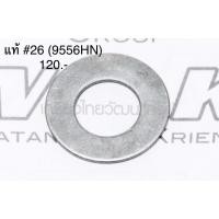 ราคา อะไหล่แท้ #26 หินเจียร 9556HN แหวนรอง แหวนอีแป๊บ มากีต้า Makita(267238-2 ) (3249919533)