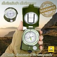 ราคา Lensatic Compass เข็มทิศ เข็มทิศนำทาง เข็มทิศทหาร เข็มทิศเดินป่า เข็มทิศฮวงจุ้ย เข็มทิศเลนเซติก เข็มทิศบอกทิศทาง เหล็ก (29194825814)
