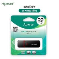 ราคา แฟลชไดร์ฟ 32 GB Apacer รุ่น AH333 (สีดำ) (28533137002)
