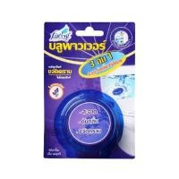 ราคา ฟาร์เซ็นท์ บลูพาวเวอร์ขจัดคราบในโถสุขภัณฑ์ลาเวนเดอร์ Farcent Blue Power Lavender 65g. (54509529372)