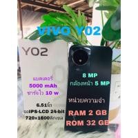 ราคา Vivo Y02 มือ 1 ประกันศูยน์ 1 ปี (18372571855)
