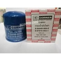 ราคา กรองโซล่า อีซูซุ TFR ทีเอฟอา KBZ, D-Max DI 2002 เครื่อง 2500, 3000 ยี่ห้อ USEFOR (2816578320)