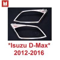 ราคา รถตามรูป! ครอบไฟหน้า สีชุบโครเมี่ยม Isuzu D-Max 2012 - 2016 อีซูซุ ดีแม็กซ์ Dmax ดีแมค ดีแม็ก แต่งไฟหน้า ฝาครอบหน้า (4359397360)