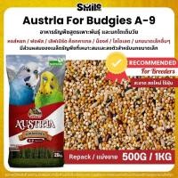 ราคา Farmland Austrla Budgies อาหารนกหงส์หยก และนกแก้วขนาดเล็ก สูตรเพาะพันธุ์ (แบ่งขาย 500G / 1KG) (44251341721)