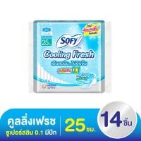 ราคา โซฟี คูลลิ่งเฟรช ผ้าอนามัย ซูเปอร์สลิม 0.1 มีปีก 25 ซม. 14 ชิ้น (53400543761)