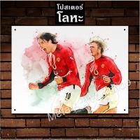 ราคา โปสเตอร์โลหะ Ruud Van Nistelrooy + David Beckham Manchester United ตำนาน นักฟุตบอล แมนยู แมนเชสเตอร์ยูไนเต็ด (20418653503)