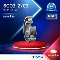 ราคา 6003-Z/C3 SKF ตลับลูกปืนเม็ดกลมร่องลึก 17x35x10มม. ฝาเหล็ก 6003Z C3 (51352511381)