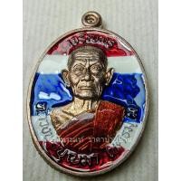 ราคา เหรียญเม็ดแตง เจริญพรบน หลวงปู่บุญมา โชติธัมโม เนื้อนวะโลหะลงยาลายธงชาติ นำฤกษ์ หมายเลข 34 สำนักสงฆ์เขาแก้วทอง ปี 2564 (28208813427)