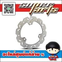 ราคา พร้อมส่ง ยามาฮ่า ศูนย์ แท้ - จานดิสค์เบรคหน้า RACB Aerox NMax 155 - Yamaha Aerox155 แอร็อกซ์ เอ็นแม็กซ์ จาน ดิสค์ ดิส (13981987816)