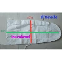 ราคา ผ้ารองรีด โต๊ะนั่งรีด (22854455254)