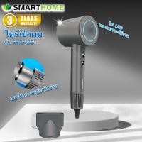 ราคา SMARTHOME Hair Dryer ไดร์เป่าผม รุ่น SHD-1601 (25292587377)