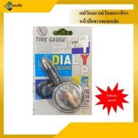 ราคา เกย์วัดลม เกย์วัดลมนาฬิกา หน้าปัดขาวขอบเหล็ก BCP JD-3205 10-100P ของแท้ (5476508307)